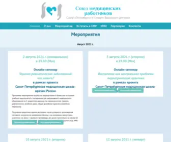 Smed.spb.ru(Smed) Screenshot