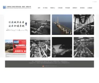 Smedi.com(上海市政工程设计研究总院(集团)有限公司) Screenshot
