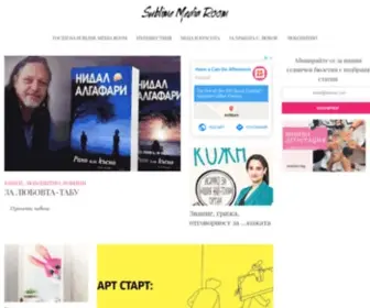 Smediaroom.com(Начална) Screenshot