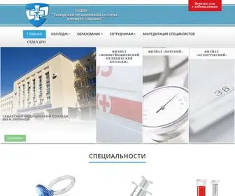 Smedk.ru(ГБПОУ "СМК им) Screenshot