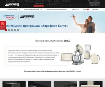 Smeg-Store.ru(Официальный интернет) Screenshot