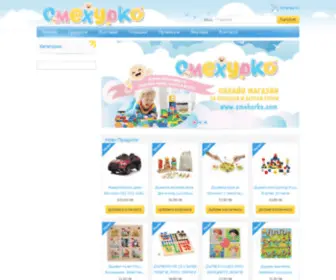 Smehurko.com(Детски онлайн магазин) Screenshot