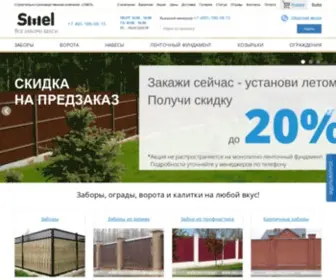 Smel-LTD.ru(Купить) Screenshot