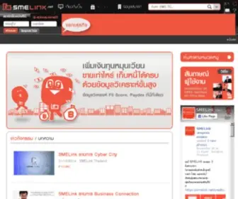 Smelink.net(Matchlink) Screenshot