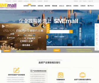 Smemall.com.cn(公共服务) Screenshot