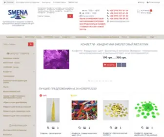 Smenaeffects.com.ua(SMENA effects) Screenshot