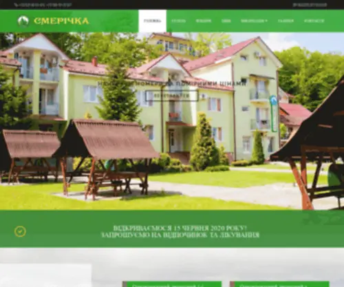 Smerichka.com(Готельно) Screenshot