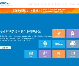 Smerp.cn(速脉ERP) Screenshot