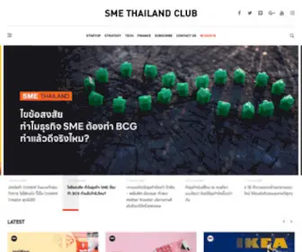 Smethailandclub.com((เอสเอ็มอี)) Screenshot