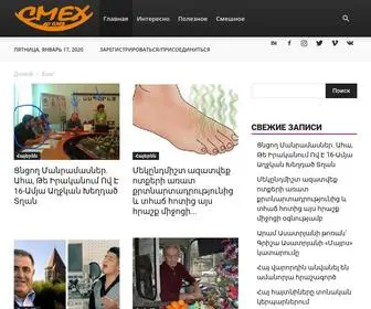 SmexDoslez.ru(Смех) Screenshot