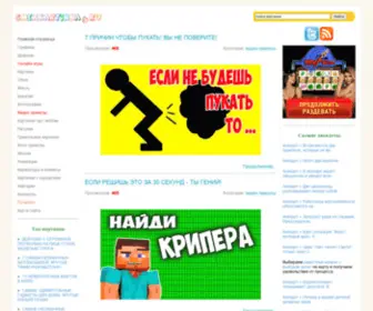 SmexKartinka.ru(SmexKartinka) Screenshot