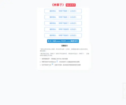 SMF2.com(珠海惺几网络科技有限公司) Screenshot