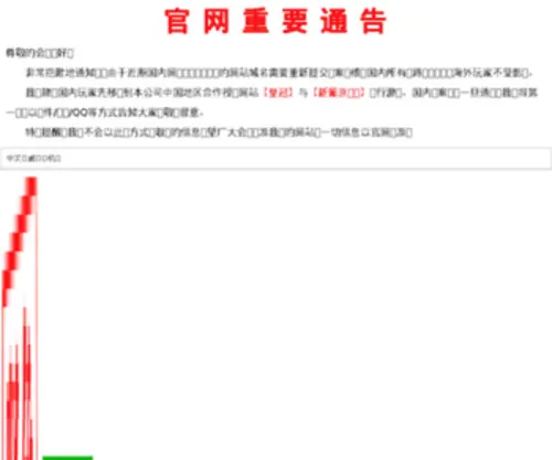 Smfansheng.com.cn(Sanmen Fansheng Belt Factory) Screenshot