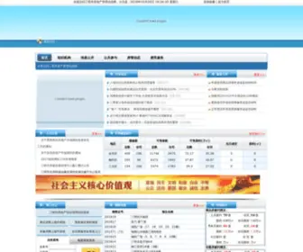 SMFDC.com.cn(Smfdc) Screenshot