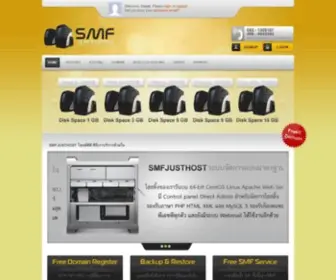 SMfjusthost.com(โฮสต์ดีดี) Screenshot