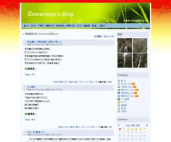 SMGblog.cn(SMGblog) Screenshot