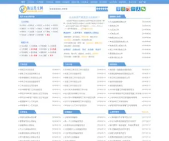 Smhaida.com(免费范文大全网) Screenshot