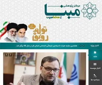 Smhi.ir(مسئله شناسی فرهنگی جامعه دینی ایران ، تبیین فقهی) Screenshot