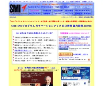 Smi-Tokyobay.com(Smiプログラム) Screenshot