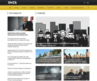 Smi6.ru(новости) Screenshot