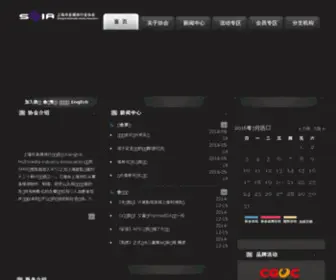 Smia.org.cn(为多媒体企业服务的专业组织) Screenshot