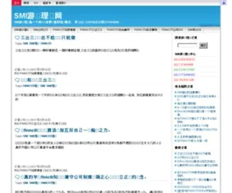 Smicaplicai.com(SMI公司) Screenshot