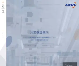 Smics.com(中芯国际) Screenshot