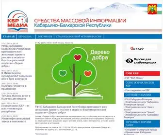 Smikbr.ru(Портал СМИ КБР) Screenshot