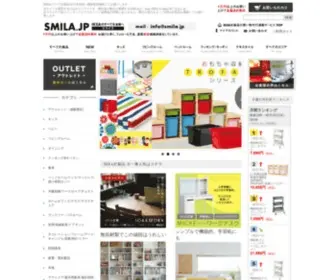 Smila.jp(IKEA製品を翌日に格安でお届け) Screenshot
