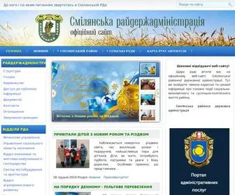 Smilarda.gov.ua(Головна) Screenshot