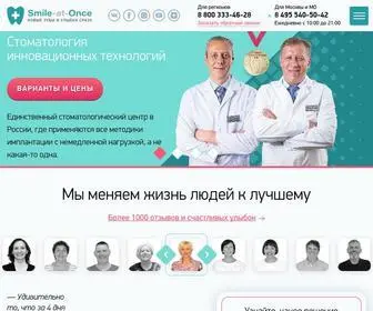 Smile-AT-Once.ru(Стоматология Smile) Screenshot
