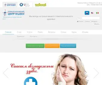 Smile-Center.com.ua(Стоматологія Smile Center в Києві) Screenshot