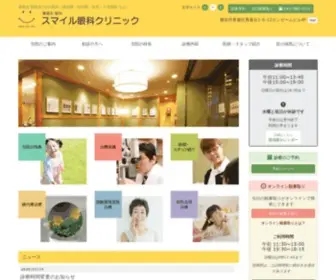 Smile-Eye.com(スマイル眼科クリニック) Screenshot