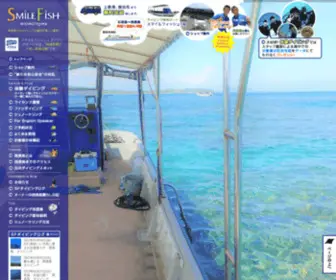 Smile-Fish.com(西表島) Screenshot