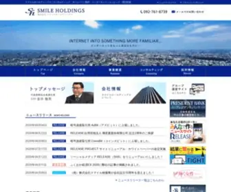 Smile-HD.jp(ホールディングス) Screenshot