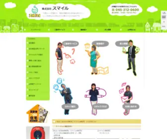 Smile-Kaigo.co.jp(株式会社スマイル) Screenshot