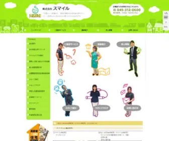 Smile-Kaigo.net(株式会社スマイル) Screenshot