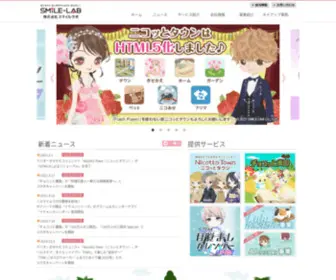 Smile-Lab.com(SMILE-LAB Co., Ltd) Screenshot