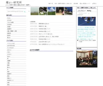 Smile-Labo.co.jp(棲まい研究所) Screenshot