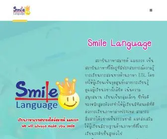 Smile-Language.com(สถาบันภาษาสมายด์) Screenshot