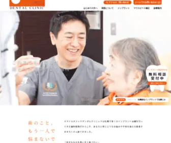 Smile-Office-Dental.com(札幌でインプラントならスマイルオフィスデンタルクリニック) Screenshot