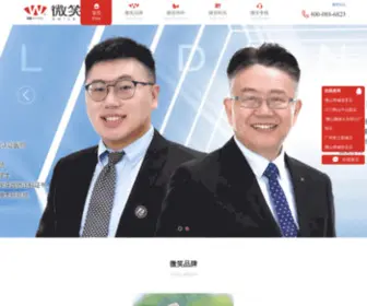 Smile100.com.cn(广东微笑牙科门诊有限公司) Screenshot