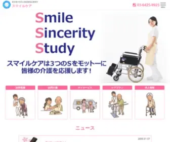 Smile1165.jp(スマイルケア) Screenshot