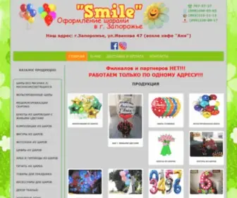 Smile2013.com.ua(Оформление воздушными шарами) Screenshot