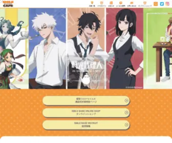 Smilebase.co.jp(SMILE BASE CAFE(スマイルベースカフェ)) Screenshot