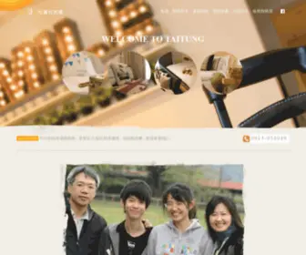 Smilebnb.com.tw(台東司邁兒民宿) Screenshot