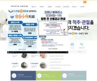 Smilebone.com(스마일) Screenshot