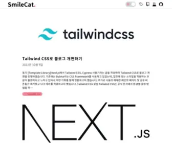 Smilecat.dev(SmileCat) Screenshot