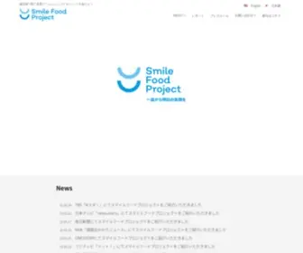 Smilefoodproject.com(スマイルフードプロジェクト) Screenshot