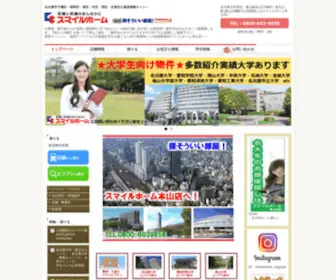 Smilehome-Motoyama.jp(Smilehome Motoyama) Screenshot